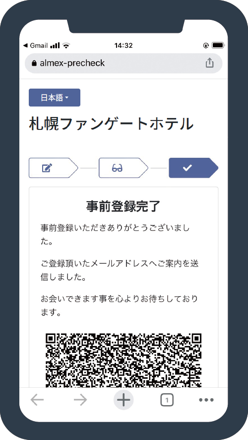 QR코드 취득(메일 수신)